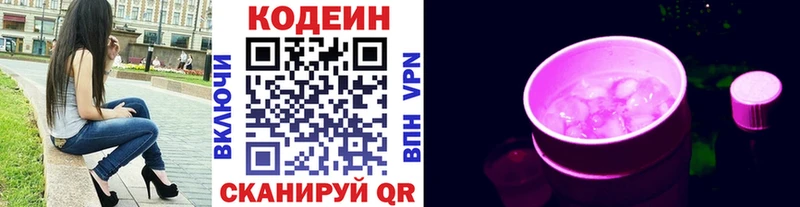 сколько стоит  Тверь  Кодеин Purple Drank 